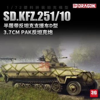 Dragon 7280 1/72 Sd.Kfz.251/10 Ausf.D с пластиковым модельным комплектом 3,7 см Pak
