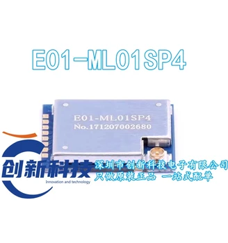 1 шт.-10 шт./лот Новый и оригинальный E01-ML01SP4 nRF24L01 2,4 ГГц SPI LNA