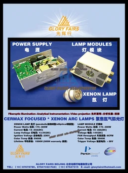 EXCELITAS CEAMAX PE300C-10F ксеноновая лампа мощностью 300 Вт для Stryker X7000 Y1830 220-190-300 с источником света LINVATEC LS7700 LS7600