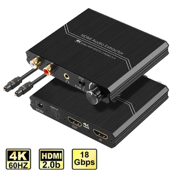 Аудиоэкстрактор 4K 60Hz HDMI 2.0 Оптический TOSLINK SPDIF 5.1CH Ручка регулировки громкости на выходе R/L 4K HDR HDMI Audio Extractor HDCP 2.2