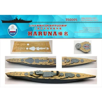 Верфь 1/350 Деревянная палуба IJN HARUNA для FUJIMI 60001 60017 (350005)
