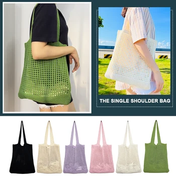 Модная женская сумка через плечо, открытые вязаные сумки через плечо для покупок, сумки-тотализаторы большой емкости для ежедневного отдыха, покупок и путешествий